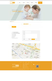 嬰兒用品企業(yè)建站設(shè)計(jì) 打造安全、溫馨、便捷的在線門戶