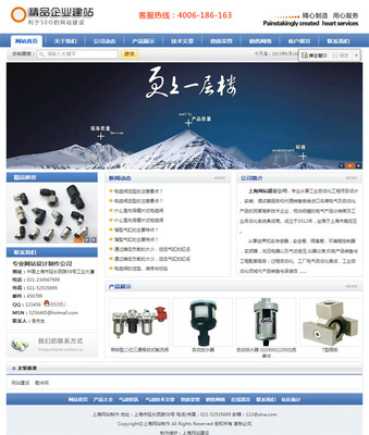 帝國CMS 7.0藍色企業網站模板 免費下載，輕松建站